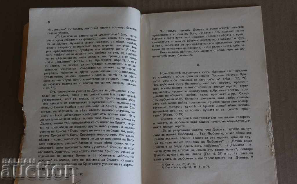 Auction . 1928 THE MORAL AND SOCIAL-POLITICAL DOCTRINE OF DANOV Auction . 1928 THE MORAL AND SOCIAL-POLITICAL DOCTRINE OF DANOV