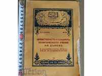 . 1928 НРАВСТВЕНОТО И СОЦИАЛ-ПОЛИТИЧЕСКОТО УЧЕНИЕ НА ДЪНОВ