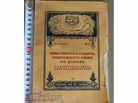 . 1928 THE MORAL AND SOCIAL-POLITICAL DOCTRINE OF DANOV