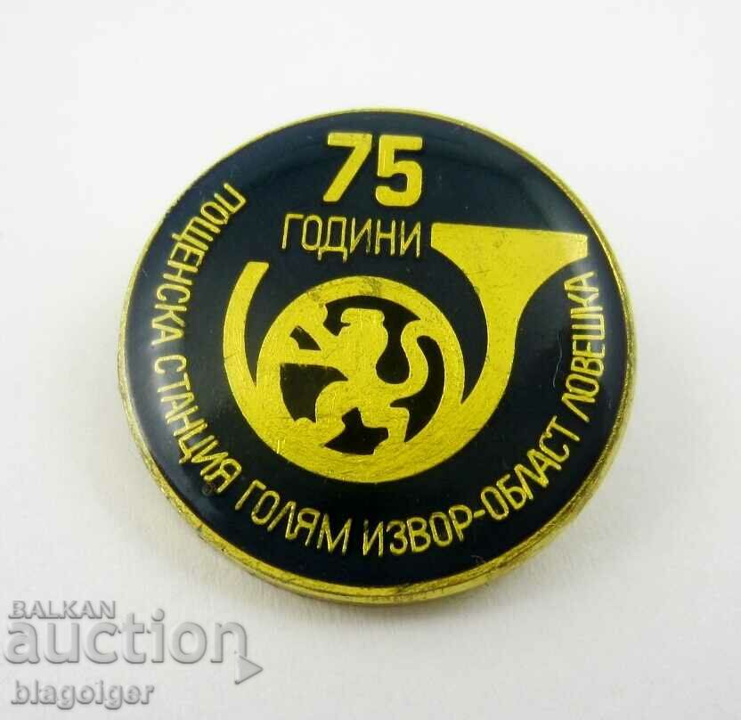 Ταχυδρομείο - χωριό Golyam Izvor-Loveshko-Sot epoch-Jubileena με τιμή 2.99 BGN | € 1.53 Ταχυδρομείο - χωριό Golyam Izvor-Loveshko-Sot epoch-Jubileena με τιμή 2.99 BGN | € 1.53