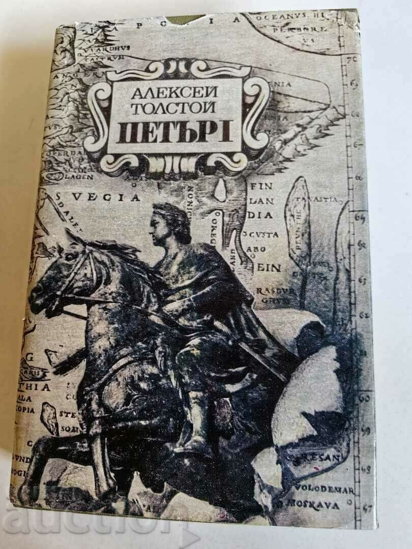 otlevche PETER I TOLSTOI ΒΙΒΛΙΟ