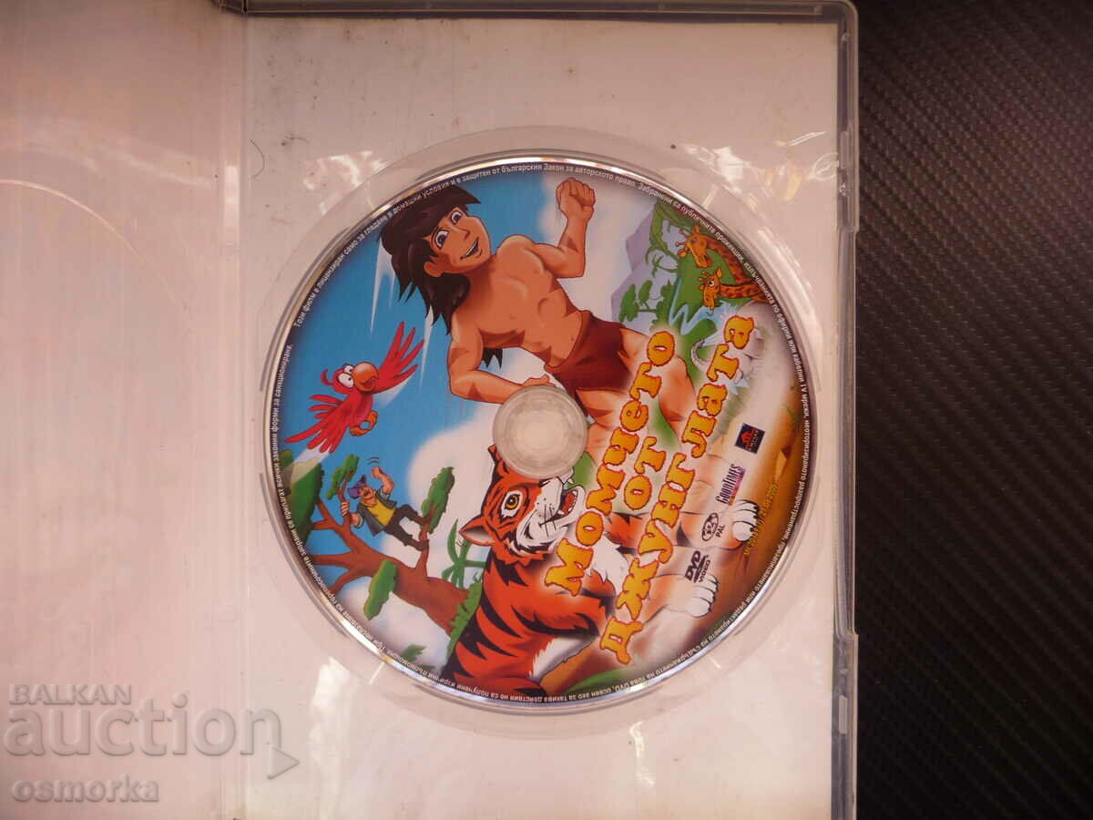 The Jungle Boy DVD Movie Jungle Tiger Tale with price 4.00 BGN | € 2.05 The Jungle Boy DVD Movie Jungle Tiger Tale with price 4.00 BGN | € 2.05