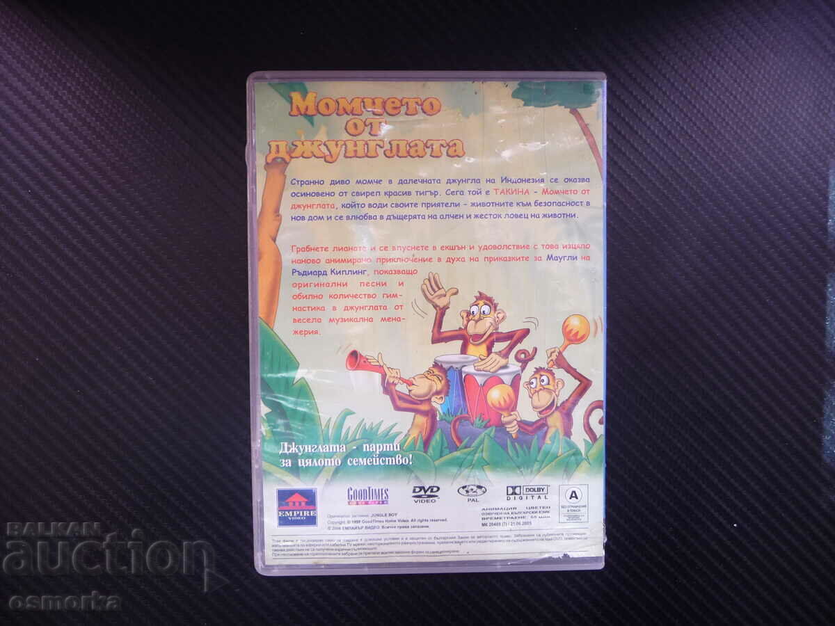 Auction The Jungle Boy DVD Movie Jungle Tiger Tale Auction The Jungle Boy DVD Movie Jungle Tiger Tale