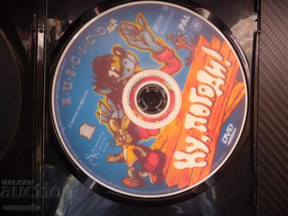 Nu Pogodi DVD movie Russian classic movie 16 episodes children's with price 6.00 BGN | € 3.07 Nu Pogodi DVD movie Russian classic movie 16 episodes children's with price 6.00 BGN | € 3.07