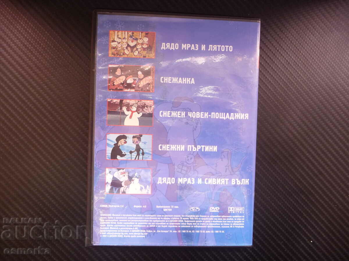 Auction  Happy New Year DVD movie Soyuzmultfilm Santa Claus movie