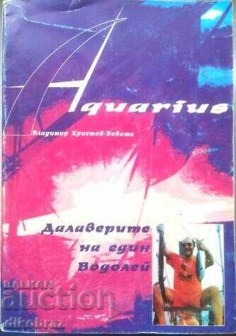 Υδροχόος: Οι αηδίες ενός Υδροχόου - Vladimir Hristov