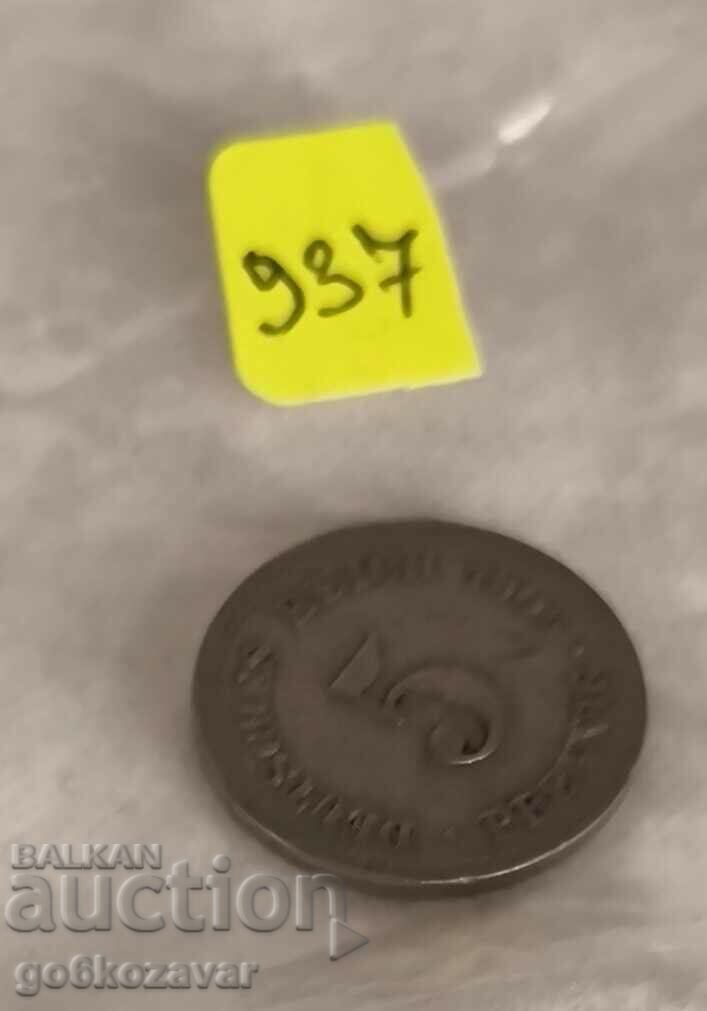 Auction Germany 5 Pfennig 1905 Auction Germany 5 Pfennig 1905