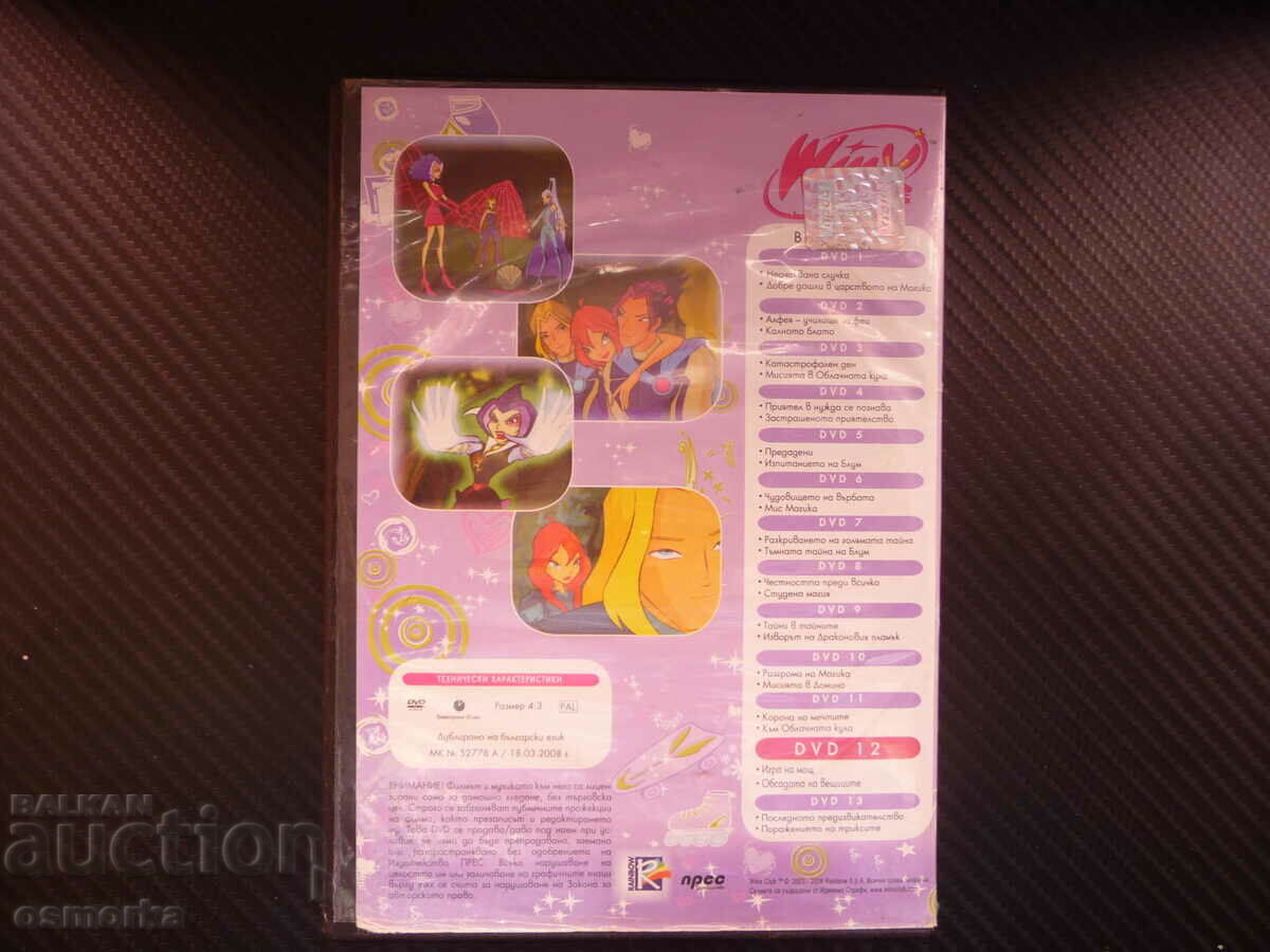 Auction Club Winx DVD movie children's animation Defeat of the Trixies p Auction Club Winx DVD movie children's animation Defeat of the Trixies p