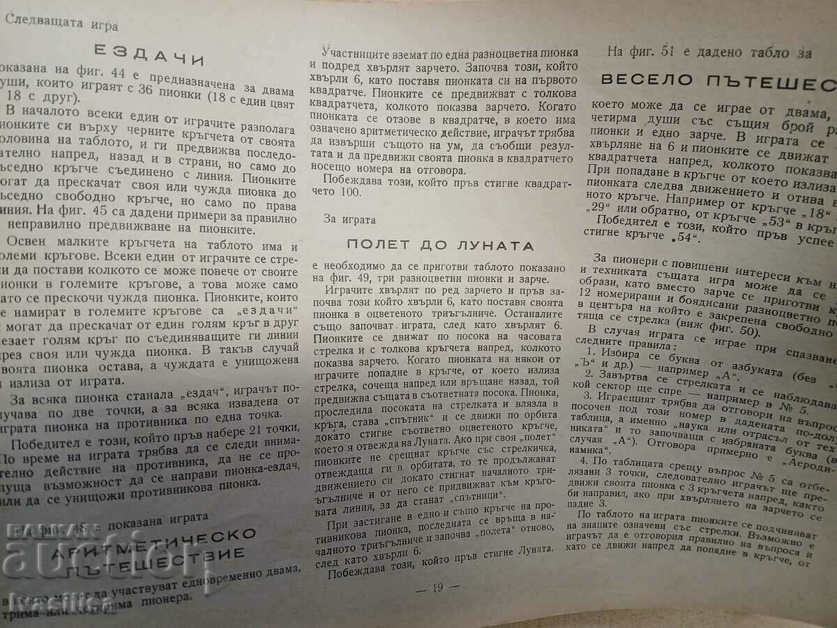 Auction PIONEER PLAYGROUND Auction PIONEER PLAYGROUND