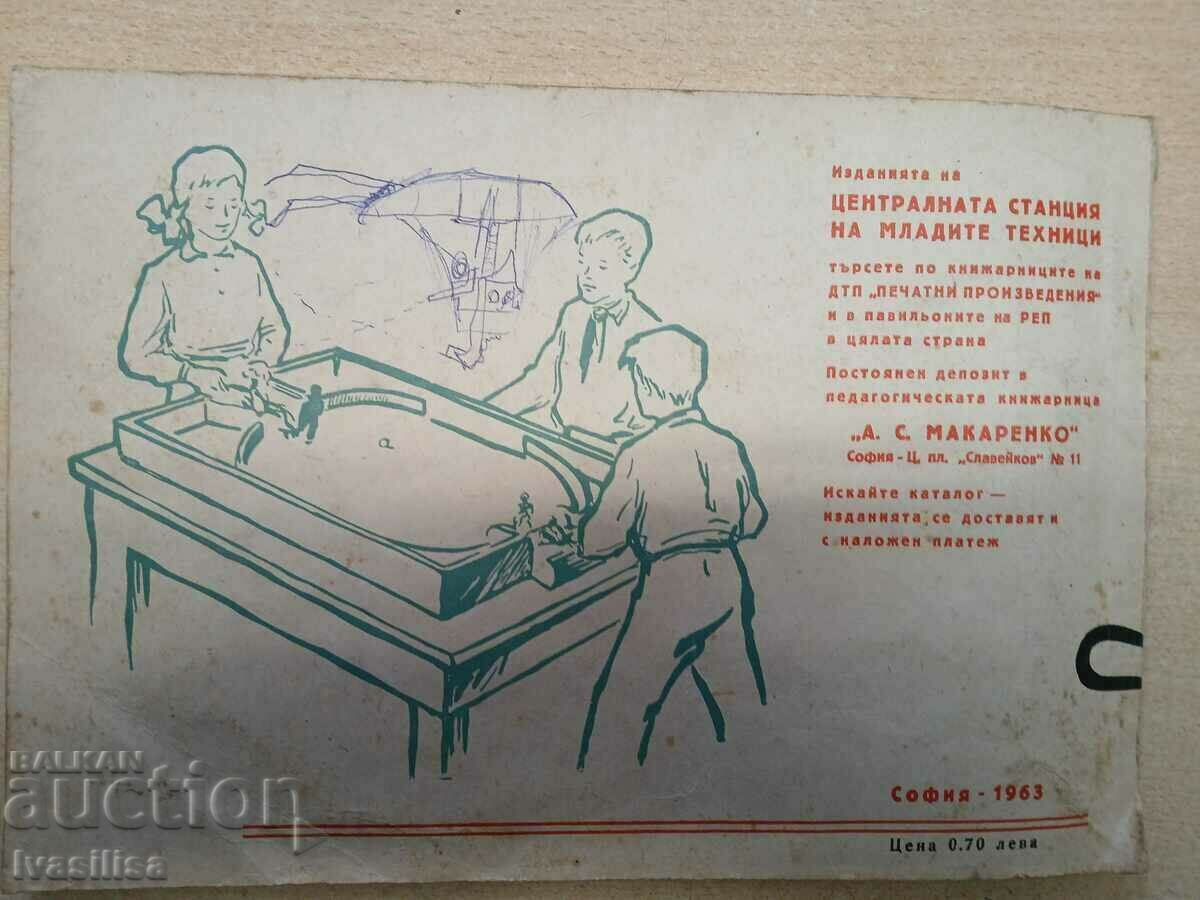 PIONEER PLAYGROUND - 7 PIONEER PLAYGROUND - 7