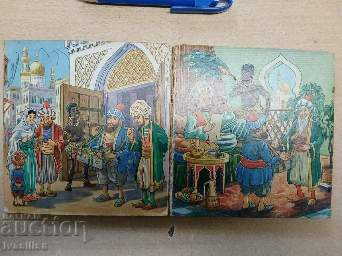 Old CHILDREN'S BOOK 1940 with price 10.00 BGN | € 5.11 Old CHILDREN'S BOOK 1940 with price 10.00 BGN | € 5.11