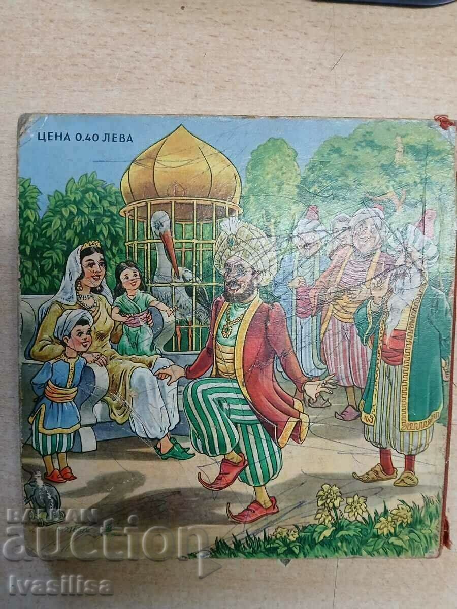 Old CHILDREN'S BOOK 1940 - 7 Old CHILDREN'S BOOK 1940 - 7