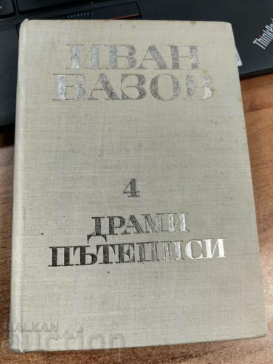 отлевче ИВАН ВАЗОВ ДРАМИ ПЪТЕПИСИ КНИГА