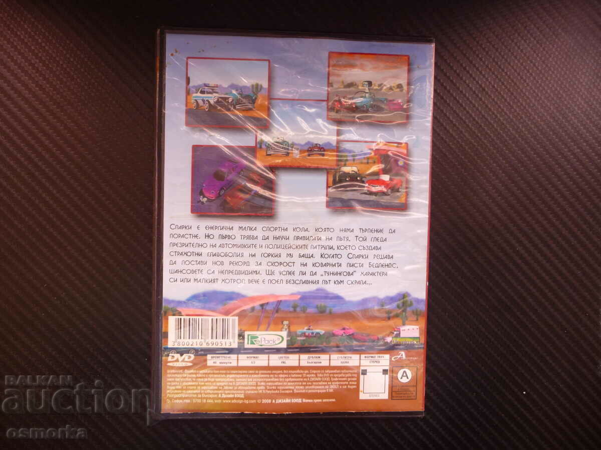 Auction Automotive life DVD movie strollers cars tuning car cinema was Auction Automotive life DVD movie strollers cars tuning car cinema was