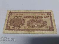 200 BGN 1948, banknote Bulgaria