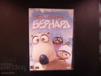 Моят приятел Бернард DVD филм детски приключения анимация