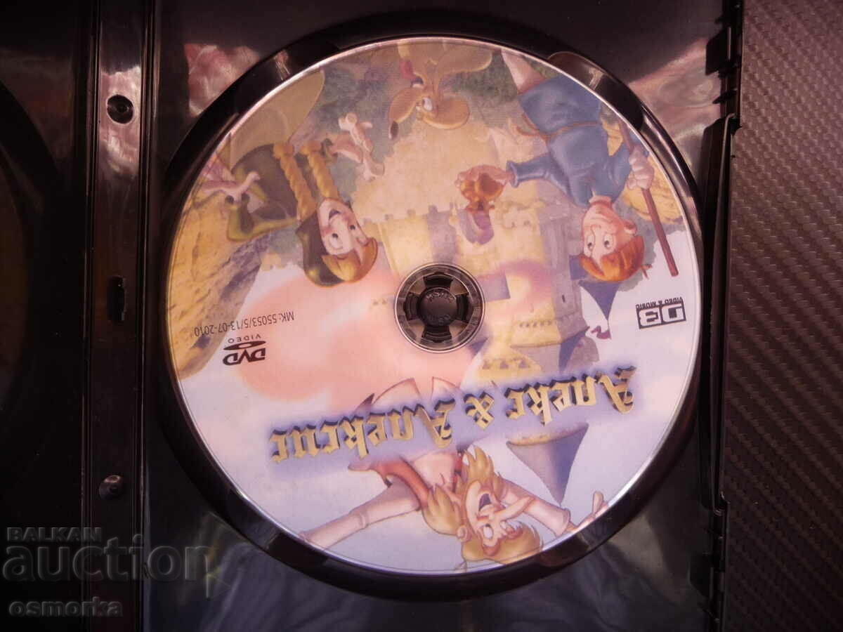 Alex and Alexis DVD Movie Adventure Twins Journey with price 5.00 BGN | € 2.56 Alex and Alexis DVD Movie Adventure Twins Journey with price 5.00 BGN | € 2.56