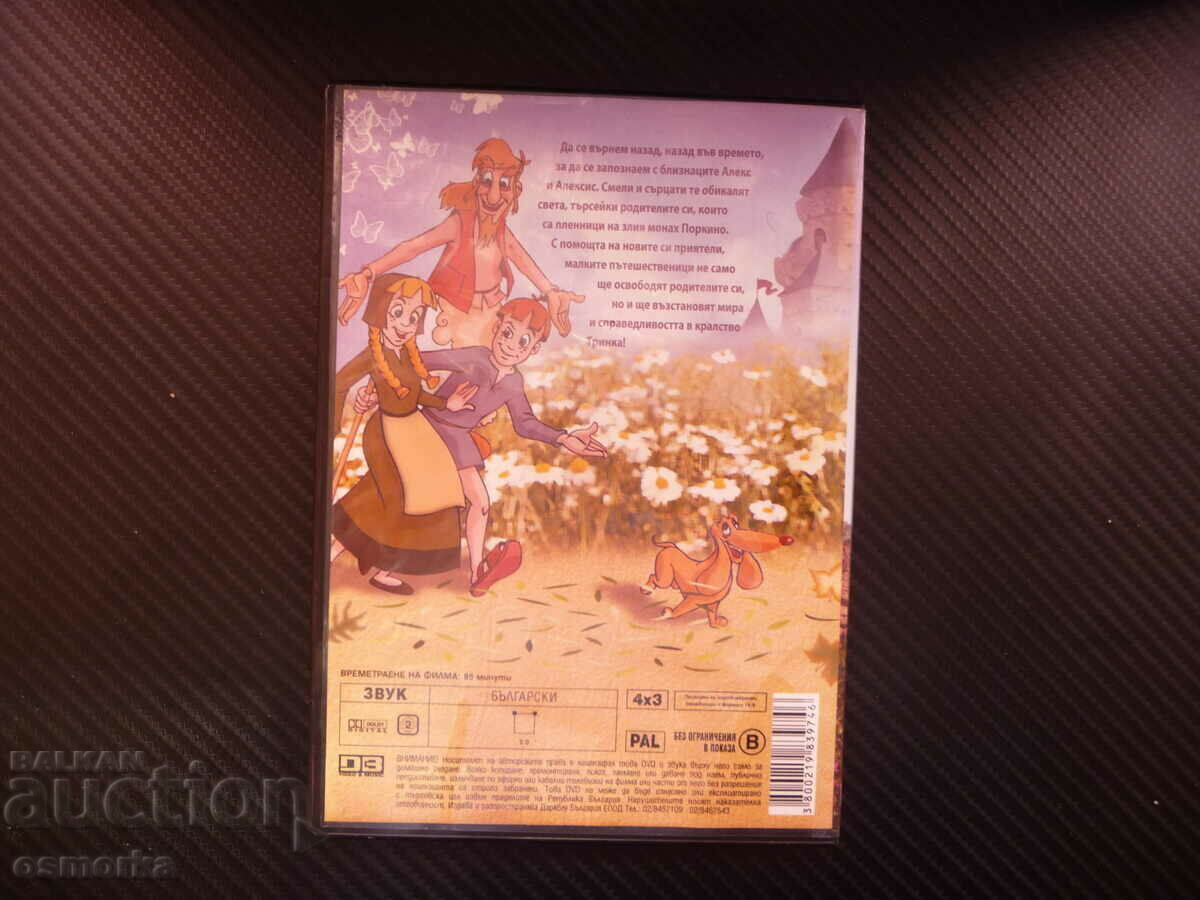 Auction Alex and Alexis DVD Movie Adventure Twins Journey Auction Alex and Alexis DVD Movie Adventure Twins Journey