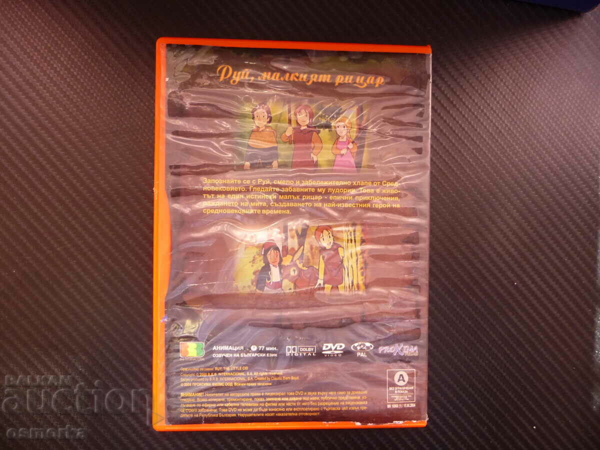 Licitație Rui Cavalerul Micul DVD Film The Wooden Sword Adventures for Kids