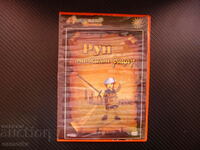 Rui the Little Knight Ταινία DVD The Wooden Sword Adventures for Kids