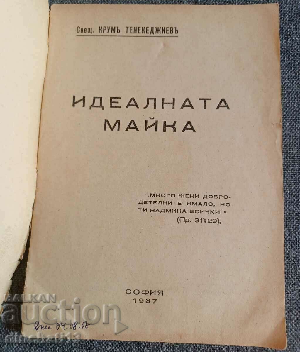 Η ιδανική μητέρα: Krume Tenekejiev με τιμή 15.00 BGN | € 7.67 Η ιδανική μητέρα: Krume Tenekejiev με τιμή 15.00 BGN | € 7.67