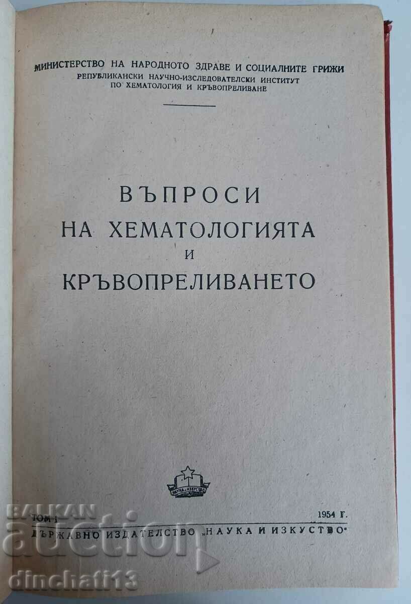 Matters of Hematology and Blood Transfusion. Volume 1 with price 8.00 BGN | € 4.09 Matters of Hematology and Blood Transfusion. Volume 1 with price 8.00 BGN | € 4.09