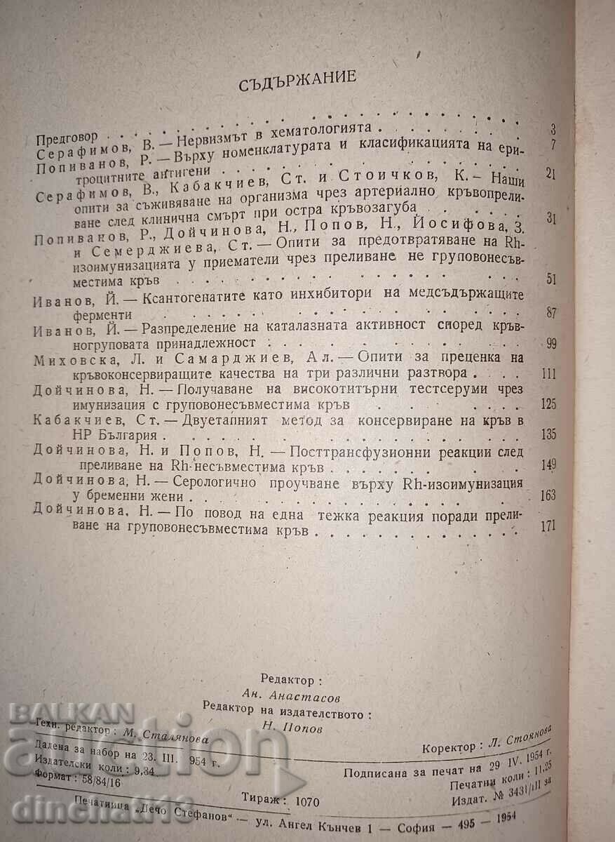 Delivery of Matters of Hematology and Blood Transfusion. Volume 1 Delivery of Matters of Hematology and Blood Transfusion. Volume 1