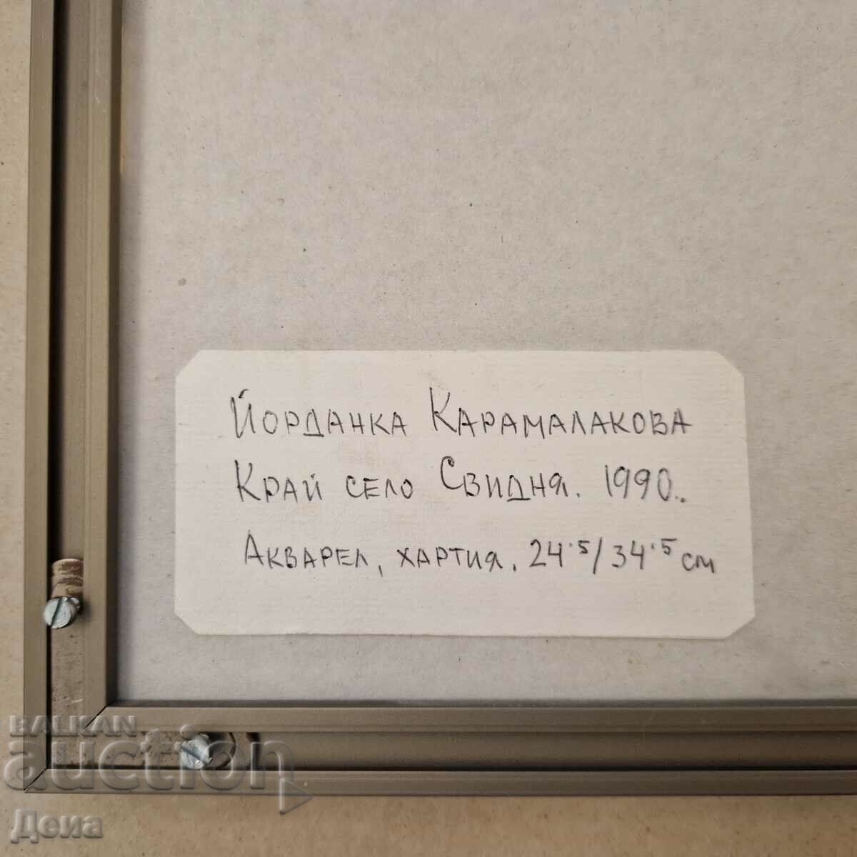 Yordanka Karamalakova watercolor 1990 with price 140.00 BGN | € 71.58