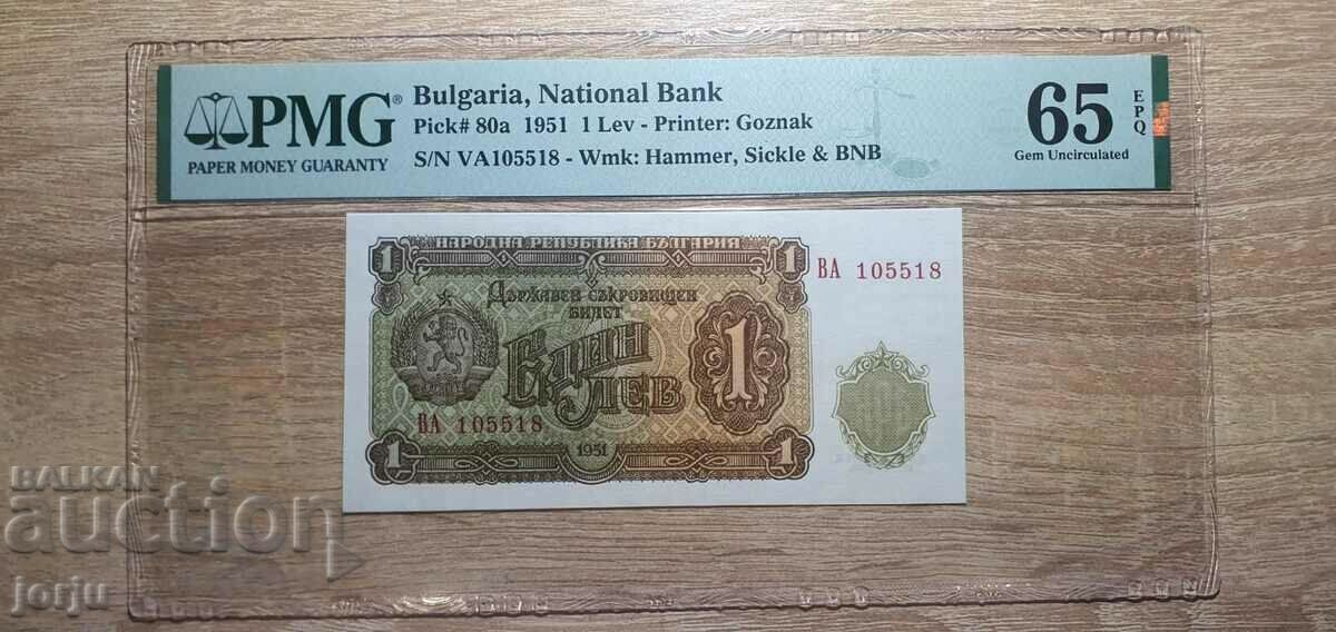 1 BGN 1951 PMG 65 EPQ