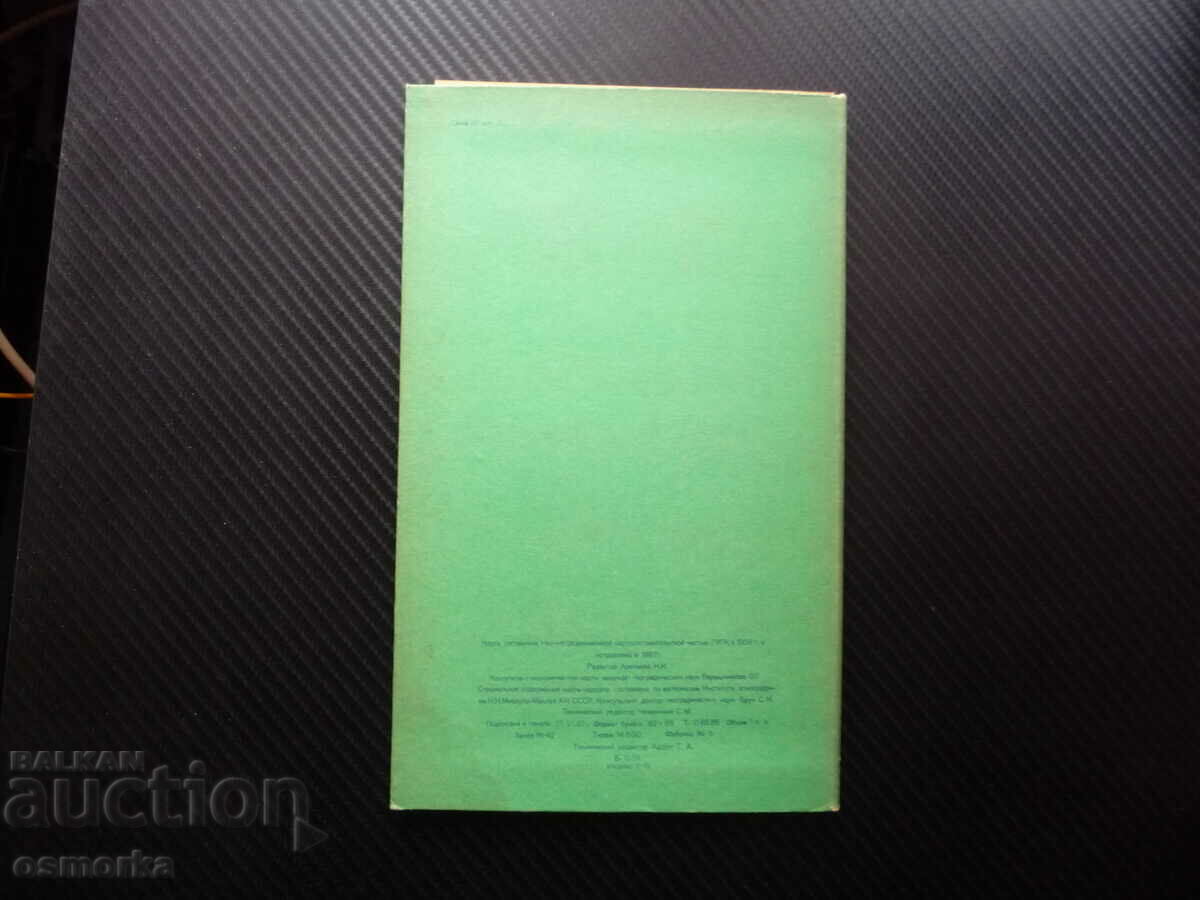 Auction Philippines map atlas geographic cities mountains information Auction Philippines map atlas geographic cities mountains information