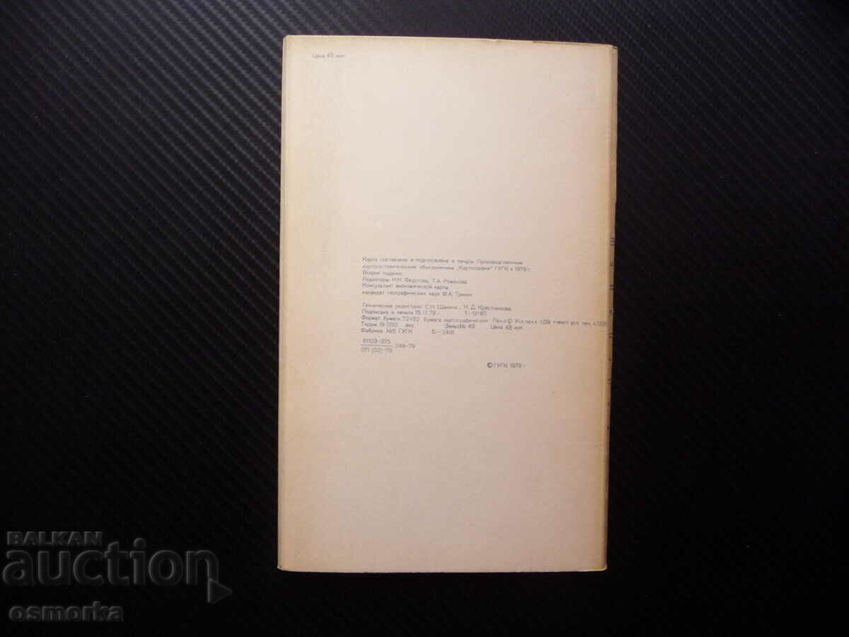 Auction Bangladesh map atlas geographic cities mountains information Auction Bangladesh map atlas geographic cities mountains information