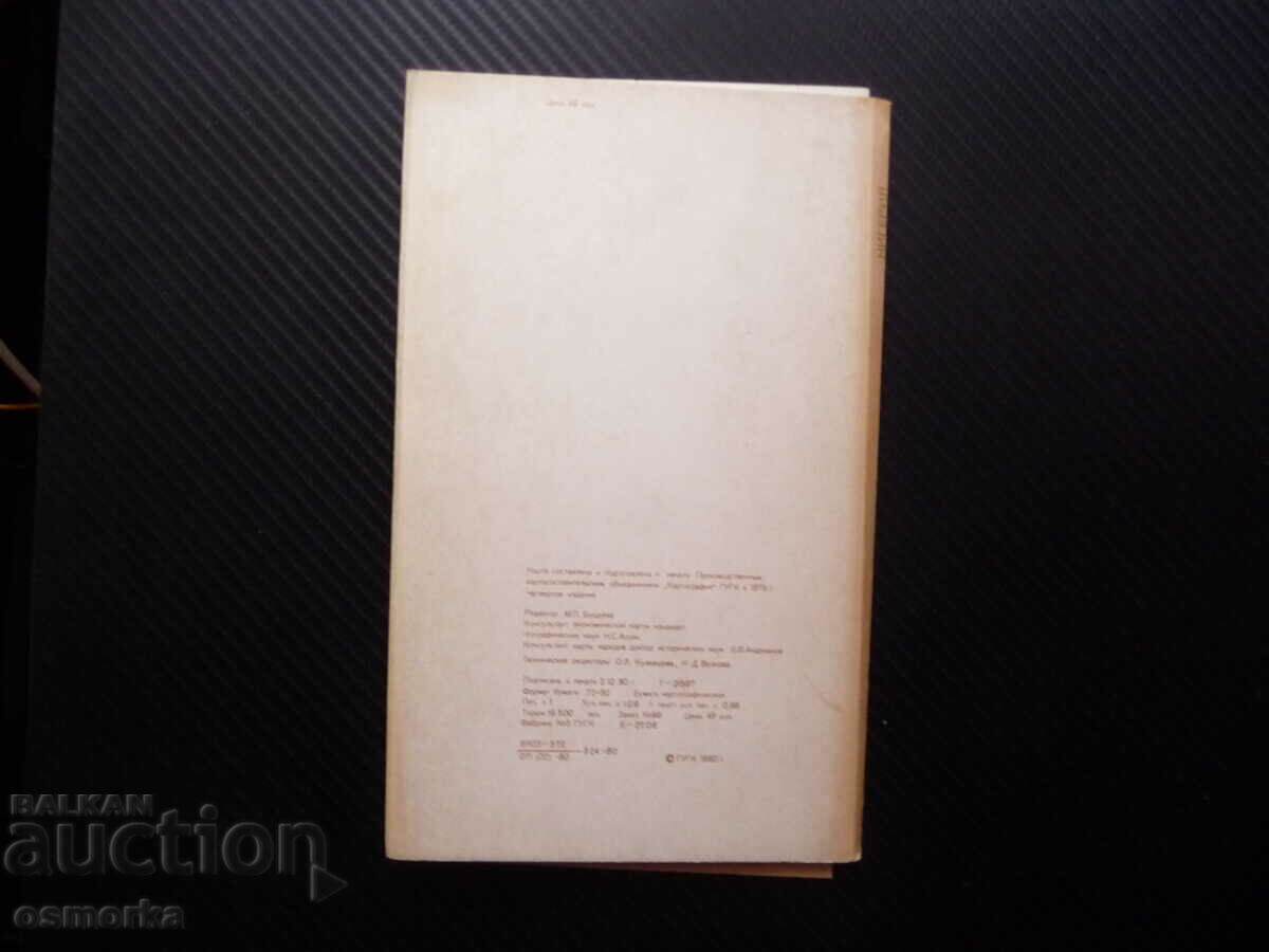 Auction Nigeria map atlas geographic cities mountains information Auction Nigeria map atlas geographic cities mountains information