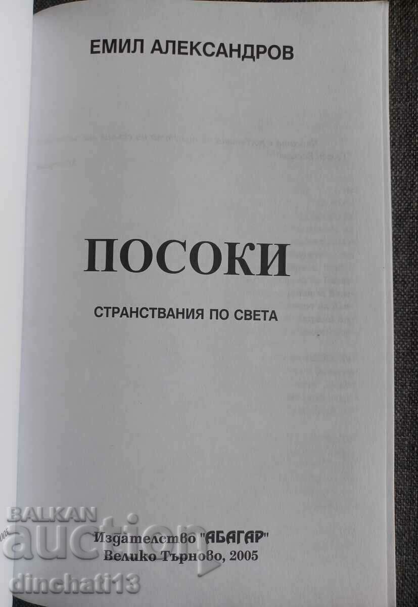 Directions. Travels around the world: Emil Alexandrov with price 7.00 BGN | € 3.58 Directions. Travels around the world: Emil Alexandrov with price 7.00 BGN | € 3.58