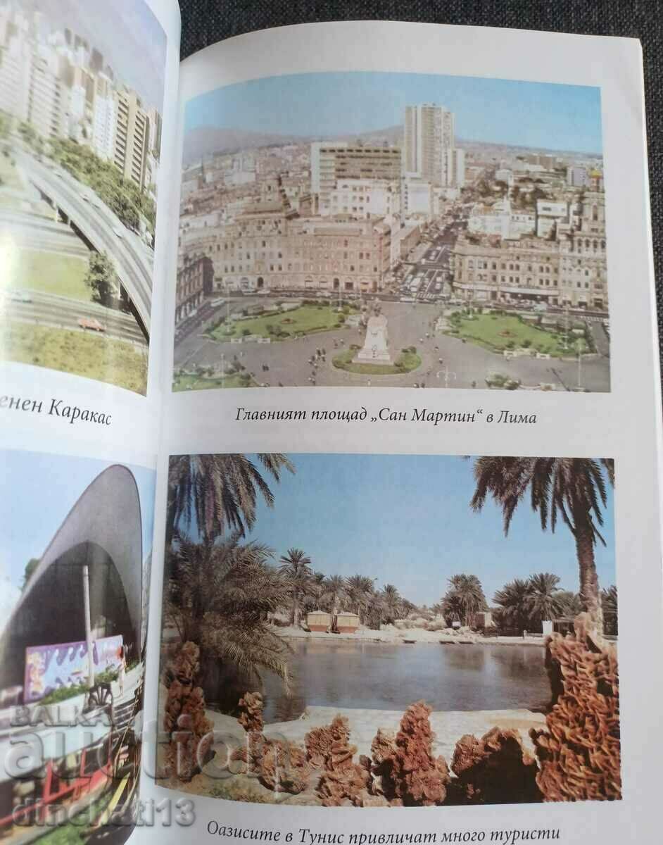 Auction Directions. Travels around the world: Emil Alexandrov Auction Directions. Travels around the world: Emil Alexandrov