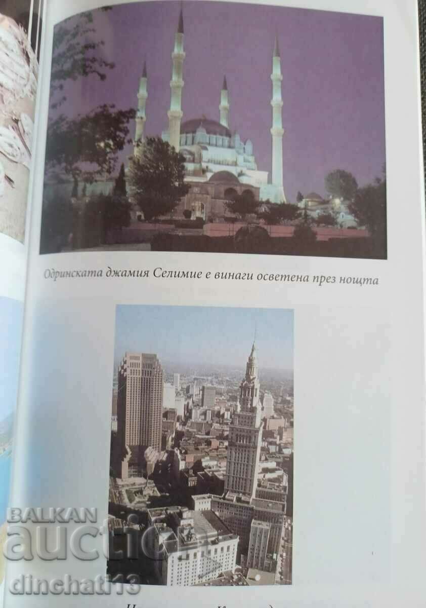 Delivery of Directions. Travels around the world: Emil Alexandrov Delivery of Directions. Travels around the world: Emil Alexandrov