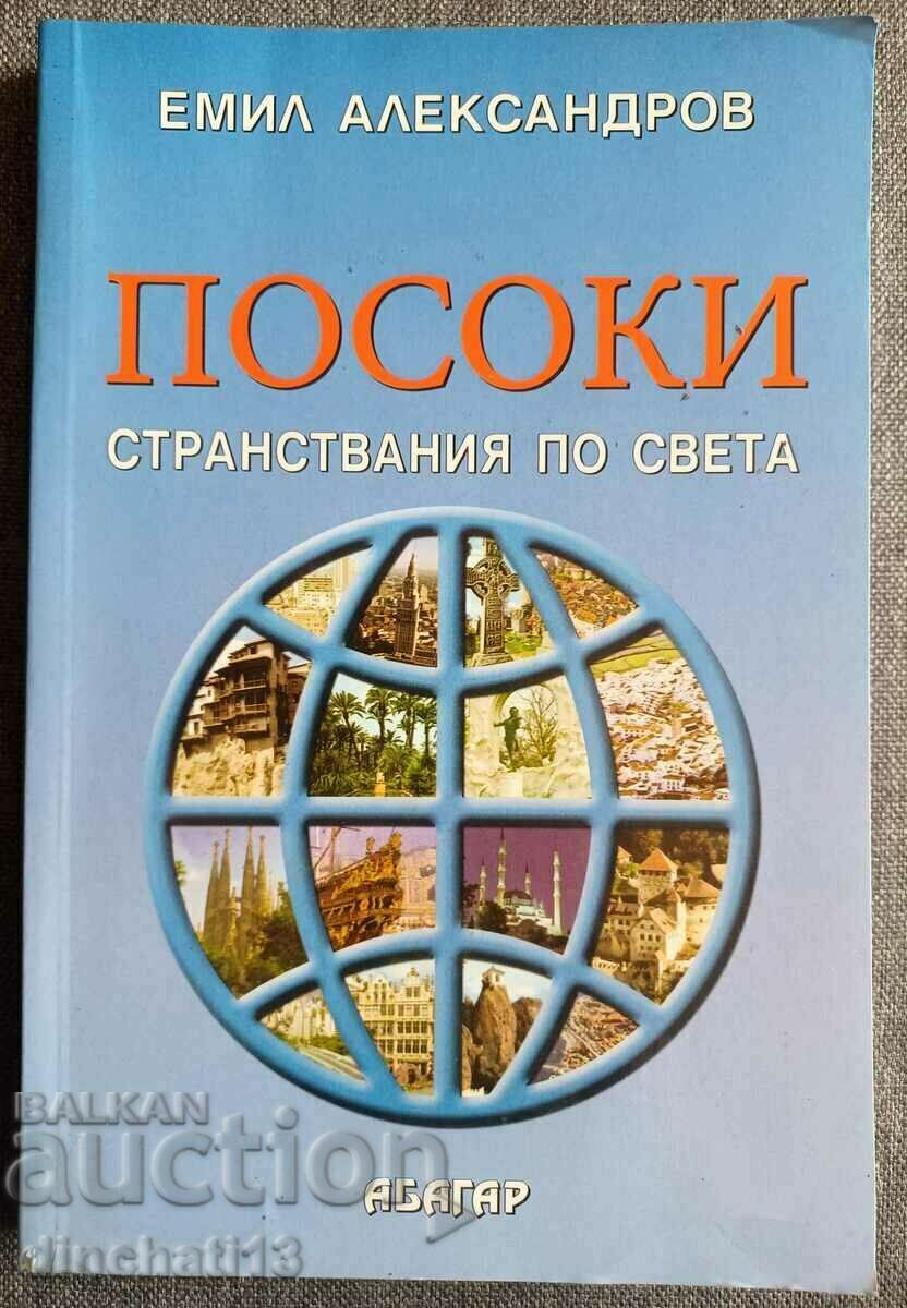 Κατευθύνσεις. Ταξίδια σε όλο τον κόσμο: Emil Alexandrov