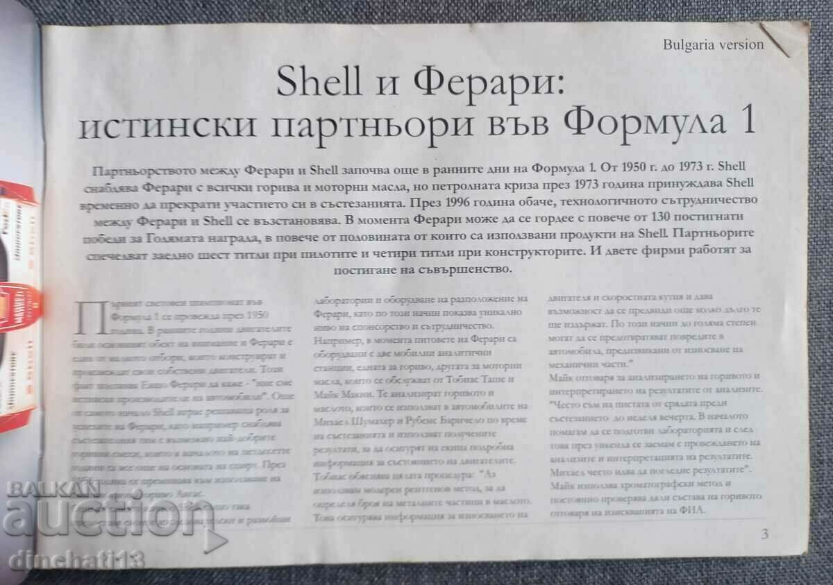 Ferrari in Racing 1950-2001 with price 18.00 BGN | € 9.20 Ferrari in Racing 1950-2001 with price 18.00 BGN | € 9.20