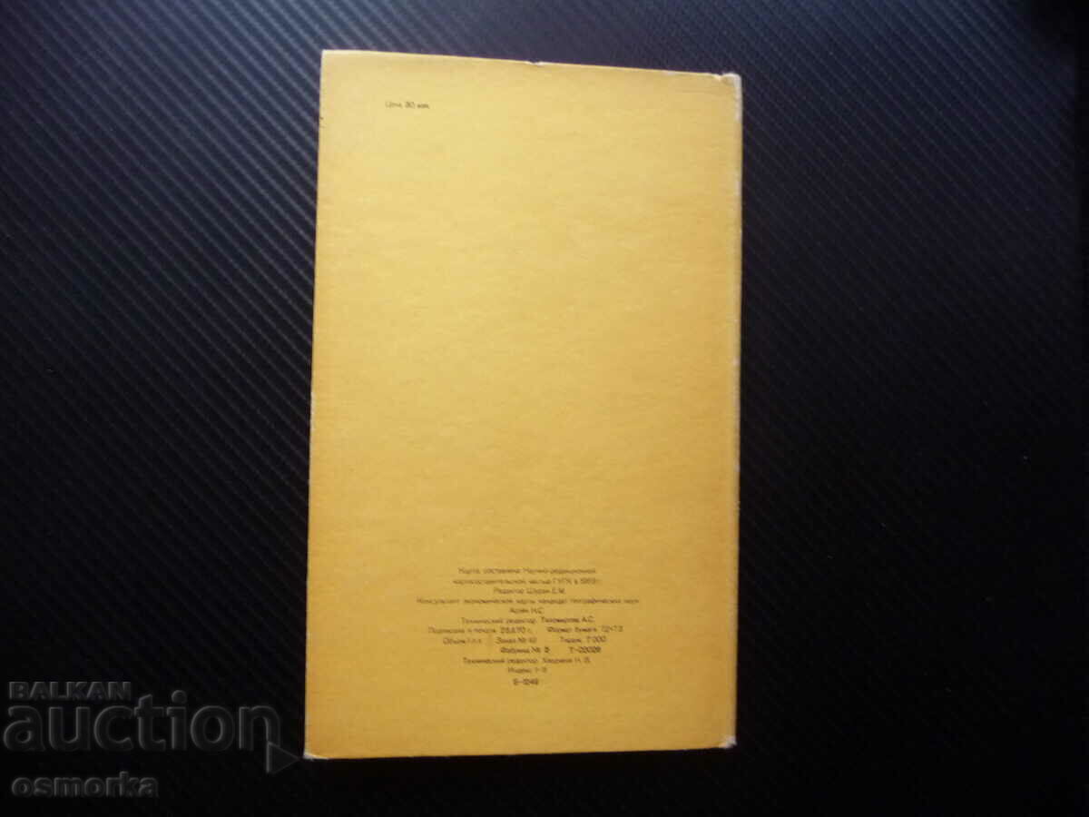 Auction 2. Nigeria map atlas geographic cities mountains information Auction 2. Nigeria map atlas geographic cities mountains information