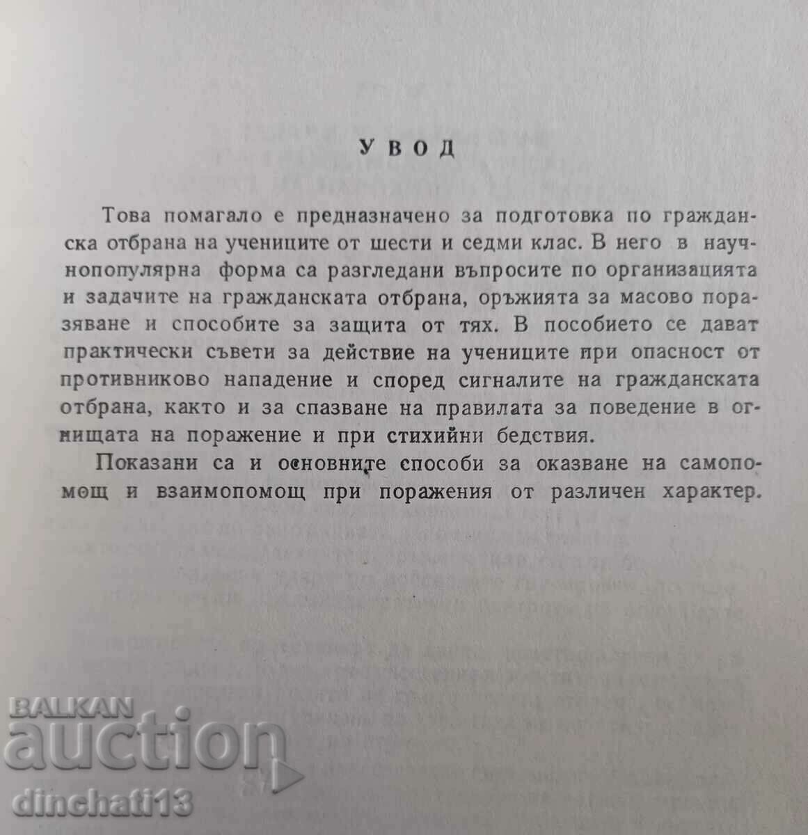 Auction Civil defense help for 6th/7th grade students Auction Civil defense help for 6th/7th grade students
