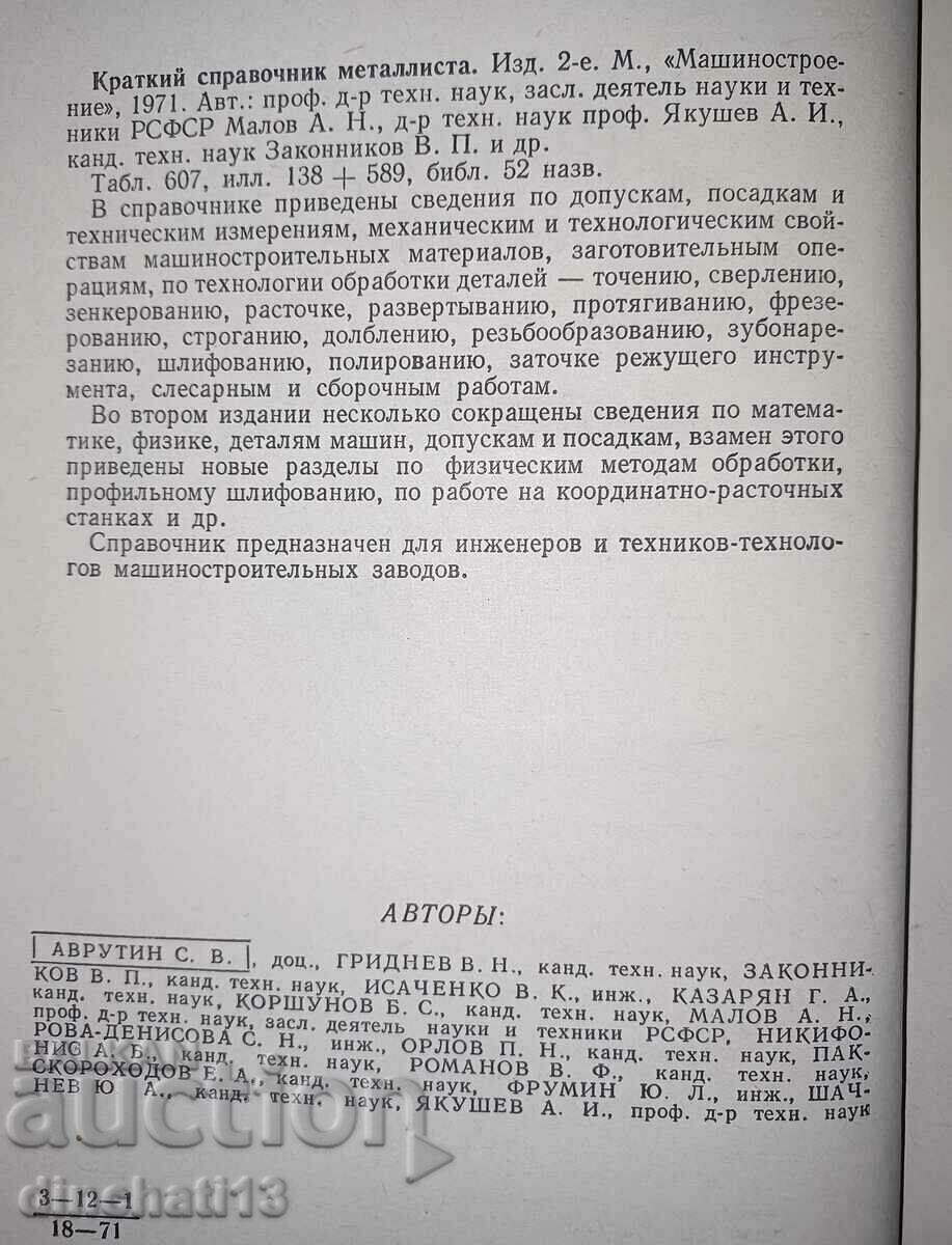 Auction A brief guide to the metallist: A. B. Malov Auction A brief guide to the metallist: A. B. Malov