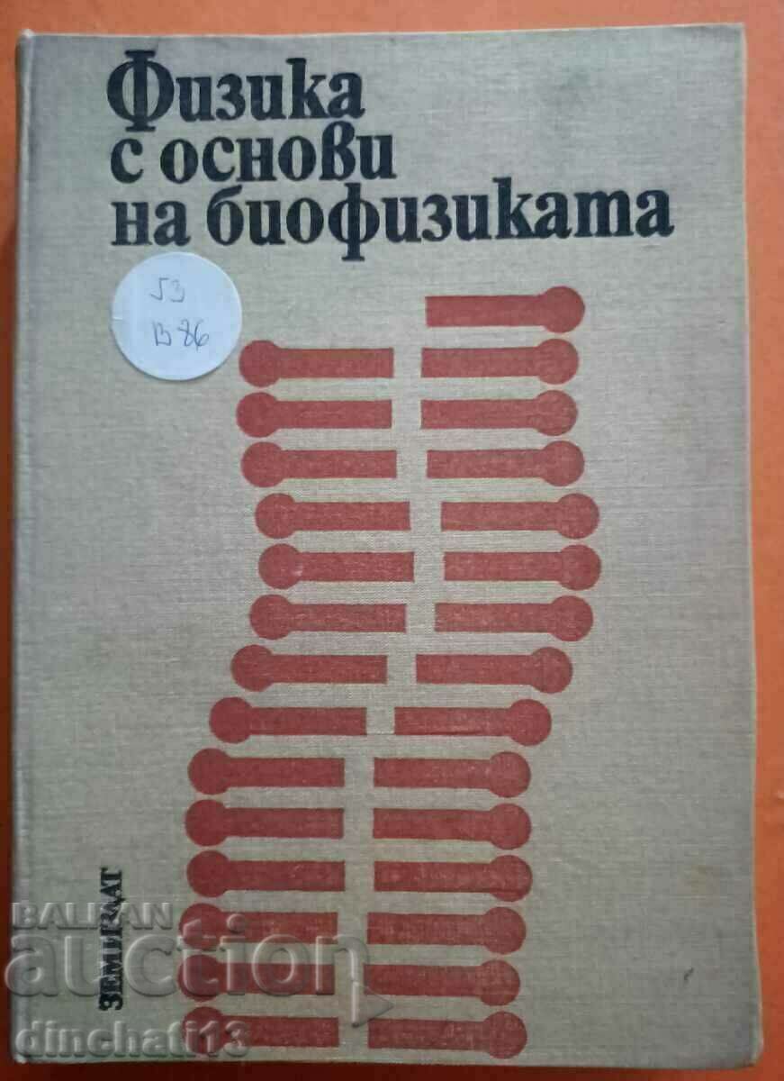 Physics with basics of biophysics Viktor Vranski, Radka Petrova with price 13.90 BGN | € 7.11 Physics with basics of biophysics Viktor Vranski, Radka Petrova with price 13.90 BGN | € 7.11