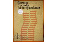 Физика с основи на биофизиката Виктор Врански, Радка Петрова