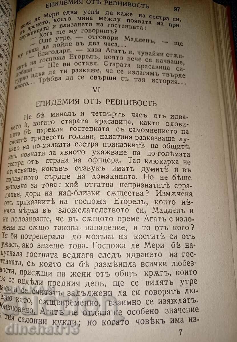 Delivery of Doctor's Conscience: Paul Bourget Delivery of Doctor's Conscience: Paul Bourget