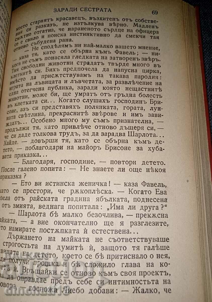 Doctor's Conscience: Paul Bourget - 5 Doctor's Conscience: Paul Bourget - 5
