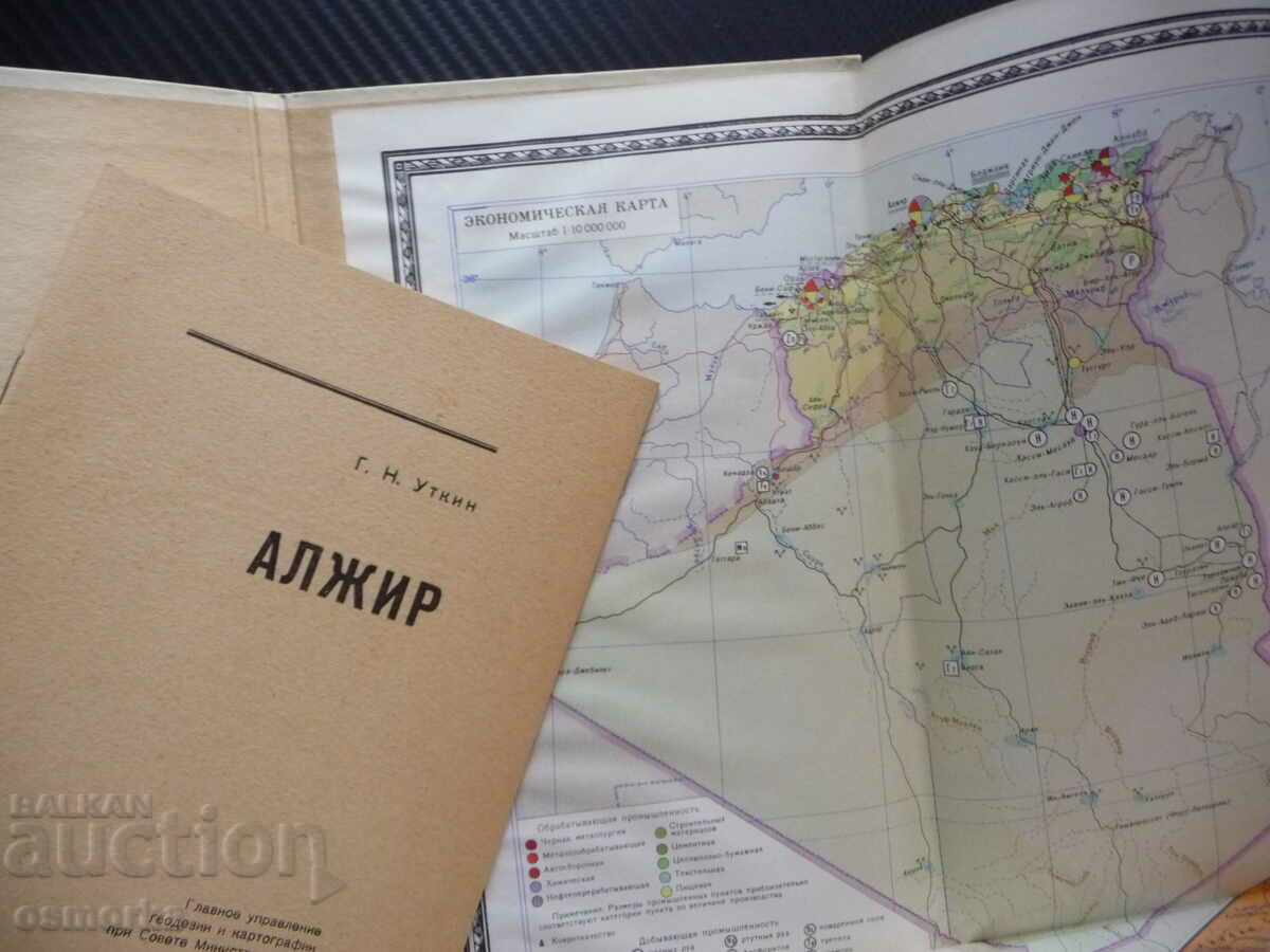 Algeria map atlas geographic cities mountains information with price 4.00 BGN | € 2.05 Algeria map atlas geographic cities mountains information with price 4.00 BGN | € 2.05