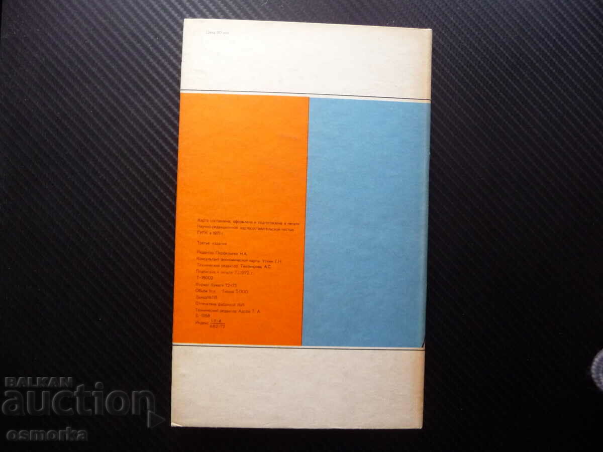 Auction Algeria map atlas geographic cities mountains information Auction Algeria map atlas geographic cities mountains information