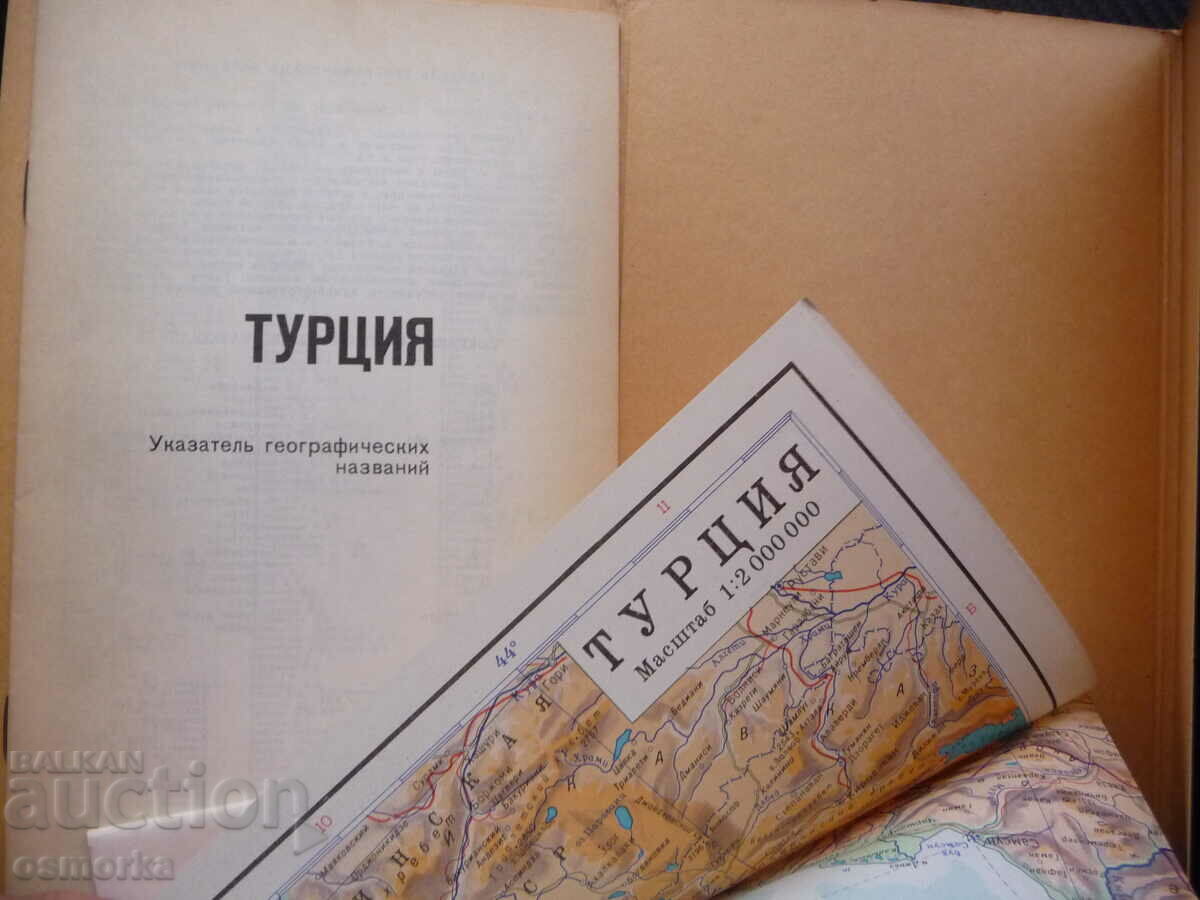 Turkey map atlas geographic cities mountains information with price 6.00 BGN | € 3.07 Turkey map atlas geographic cities mountains information with price 6.00 BGN | € 3.07