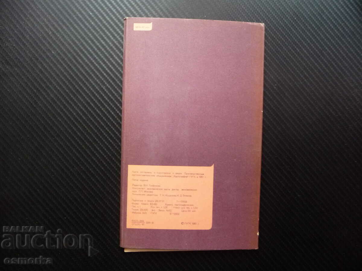 Auction Turkey map atlas geographic cities mountains information Auction Turkey map atlas geographic cities mountains information