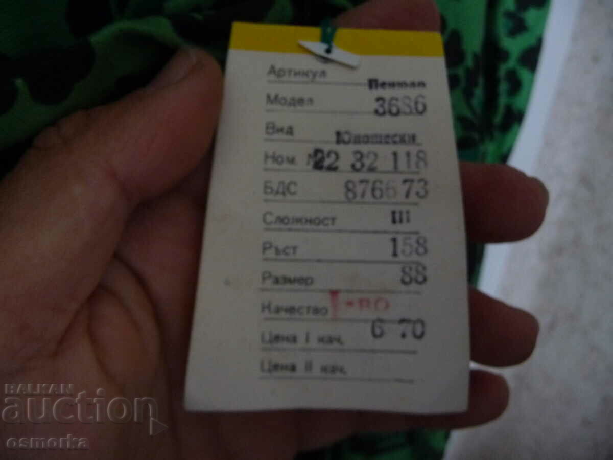 Green peignoir new from socialism 1976 with home label - 7