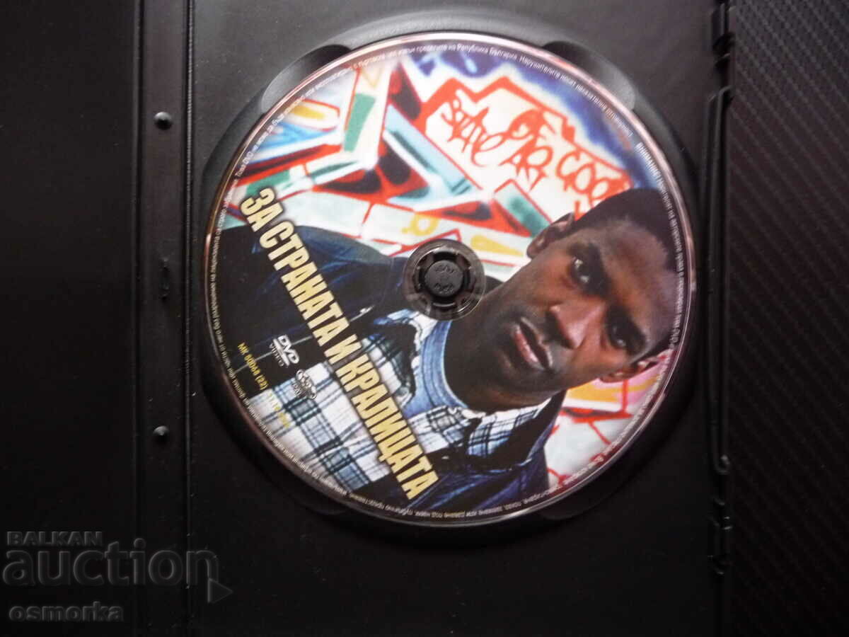 For Country and Queen DVD Denzel Washington crime film with price 8.00 BGN | € 4.09 For Country and Queen DVD Denzel Washington crime film with price 8.00 BGN | € 4.09